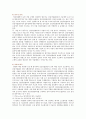 [건설사업관리] 건설사업관리(CM)의 필요성과 활성화방안 8페이지