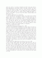 [건설사업관리] 건설사업관리(CM)의 필요성과 활성화방안 9페이지