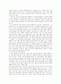 [건설사업관리] 건설사업관리(CM)의 필요성과 활성화방안 11페이지