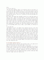 [건설사업관리] 건설사업관리(CM)의 필요성과 활성화방안 12페이지