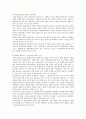 [건설사업관리] 건설사업관리(CM)의 필요성과 활성화방안 13페이지