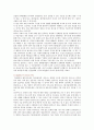 [건설사업관리] 건설사업관리(CM)의 필요성과 활성화방안 15페이지