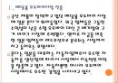 [혼다 기업분석] 혼다 경영전략분석.PPT자료 4페이지
