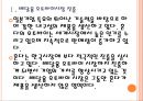 [혼다 기업분석] 혼다 경영전략분석.PPT자료 5페이지