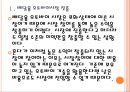 [혼다 기업분석] 혼다 경영전략분석.PPT자료 6페이지