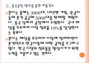 [혼다 기업분석] 혼다 경영전략분석.PPT자료 8페이지