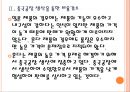 [혼다 기업분석] 혼다 경영전략분석.PPT자료 9페이지