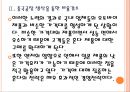 [혼다 기업분석] 혼다 경영전략분석.PPT자료 10페이지