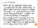 [혼다 기업분석] 혼다 경영전략분석.PPT자료 12페이지