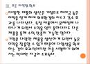 [혼다 기업분석] 혼다 경영전략분석.PPT자료 13페이지