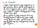 [혼다 기업분석] 혼다 경영전략분석.PPT자료 14페이지