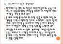 [혼다 기업분석] 혼다 경영전략분석.PPT자료 15페이지