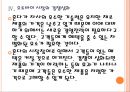 [혼다 기업분석] 혼다 경영전략분석.PPT자료 16페이지