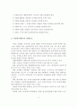 (자원봉사론 A+레포트)자원봉사의 목적과 자원봉사활동의 저해요소와 활성화 과제 3페이지