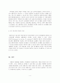 (자원봉사론 A+레포트)자원봉사의 목적과 자원봉사활동의 저해요소와 활성화 과제 5페이지