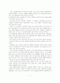 (자원봉사론 A+레포트)자원봉사의 목적과 자원봉사활동의 저해요소와 활성화 과제 6페이지