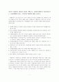 (자원봉사론 과제)자신의 자원봉사 경험과 실천을 바탕으로 자원봉사활동이 인간관계 또는 사회생활에 미치는 긍정적인 영향에 대해 논하시오. 1페이지