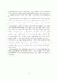 (자원봉사론 과제)자신의 자원봉사 경험과 실천을 바탕으로 자원봉사활동이 인간관계 또는 사회생활에 미치는 긍정적인 영향에 대해 논하시오. 2페이지