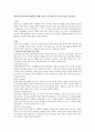 영아전담 어린이집을 개원하기 위해 갖추어야 할 환경(인적, 물적)구성을 기술 1페이지