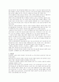 영아전담 어린이집을 개원하기 위해 갖추어야 할 환경(인적, 물적)구성을 기술 3페이지