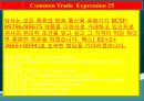 상위10% 사용하는 고급비즈니스영어 2차 3페이지