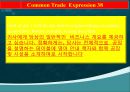 상위10% 사용하는 고급비즈니스영어 2차 15페이지