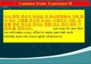 상위10% 사용하는 고급비즈니스영어 2차 35페이지