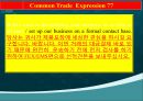 상위10% 사용하는 고급비즈니스영어 4차 11페이지