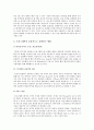 모션그래픽(motion graphic)의 개요와 모션그래픽 이용한 사례 분석 4페이지