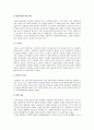 탈모의 원인, 유형,  탈모 예방법 및 관리법 - 유전적요인, 환경오염, 스트레스, 부작용 원인, 선척적탈모, 탈모의 예방법 2페이지
