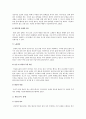 탈모의 원인, 유형,  탈모 예방법 및 관리법 - 유전적요인, 환경오염, 스트레스, 부작용 원인, 선척적탈모, 탈모의 예방법 3페이지