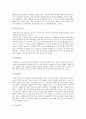 탈모의 원인, 유형,  탈모 예방법 및 관리법 - 유전적요인, 환경오염, 스트레스, 부작용 원인, 선척적탈모, 탈모의 예방법 8페이지