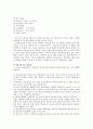 탈모의 원인, 유형,  탈모 예방법 및 관리법 - 유전적요인, 환경오염, 스트레스, 부작용 원인, 선척적탈모, 탈모의 예방법 9페이지