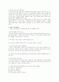탈모의 원인, 유형,  탈모 예방법 및 관리법 - 유전적요인, 환경오염, 스트레스, 부작용 원인, 선척적탈모, 탈모의 예방법 10페이지