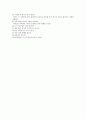 탈모의 원인, 유형,  탈모 예방법 및 관리법 - 유전적요인, 환경오염, 스트레스, 부작용 원인, 선척적탈모, 탈모의 예방법 11페이지
