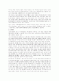 MICE산업 육성방안 5페이지