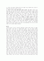 MICE산업 육성방안 9페이지