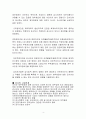 회계이론- 회계감사의 발전가능성 7페이지