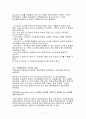회계이론- 회계감사의 발전가능성 8페이지