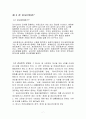 회계이론- 회계감사의 발전가능성 10페이지