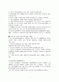 회계이론- 회계감사의 발전가능성 11페이지