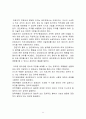 회계이론- 회계감사의 발전가능성 14페이지