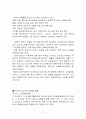 회계이론- 회계감사의 발전가능성 15페이지