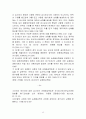 회계이론- 회계감사의 발전가능성 16페이지