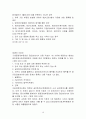 회계이론- 회계감사의 발전가능성 19페이지