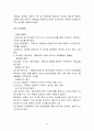 회계이론- 회계감사의 발전가능성 21페이지