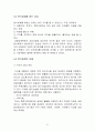 회계이론- 회계감사의 발전가능성 24페이지