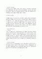 회계이론- 회계감사의 발전가능성 25페이지
