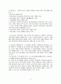 회계이론- 회계감사의 발전가능성 32페이지