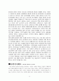 회계이론- 회계감사의 발전가능성 36페이지